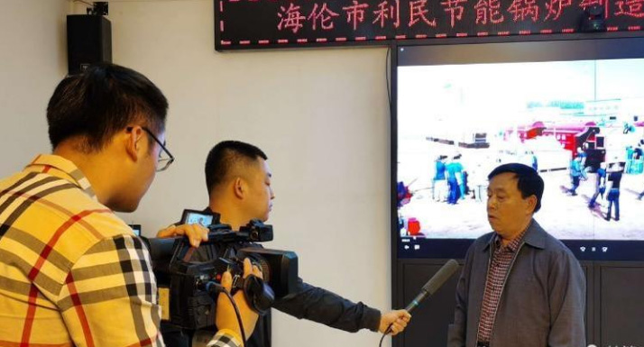 海倫市融媒體中心關(guān)注利民萬佳鍋爐，助力企業(yè)快速發(fā)展